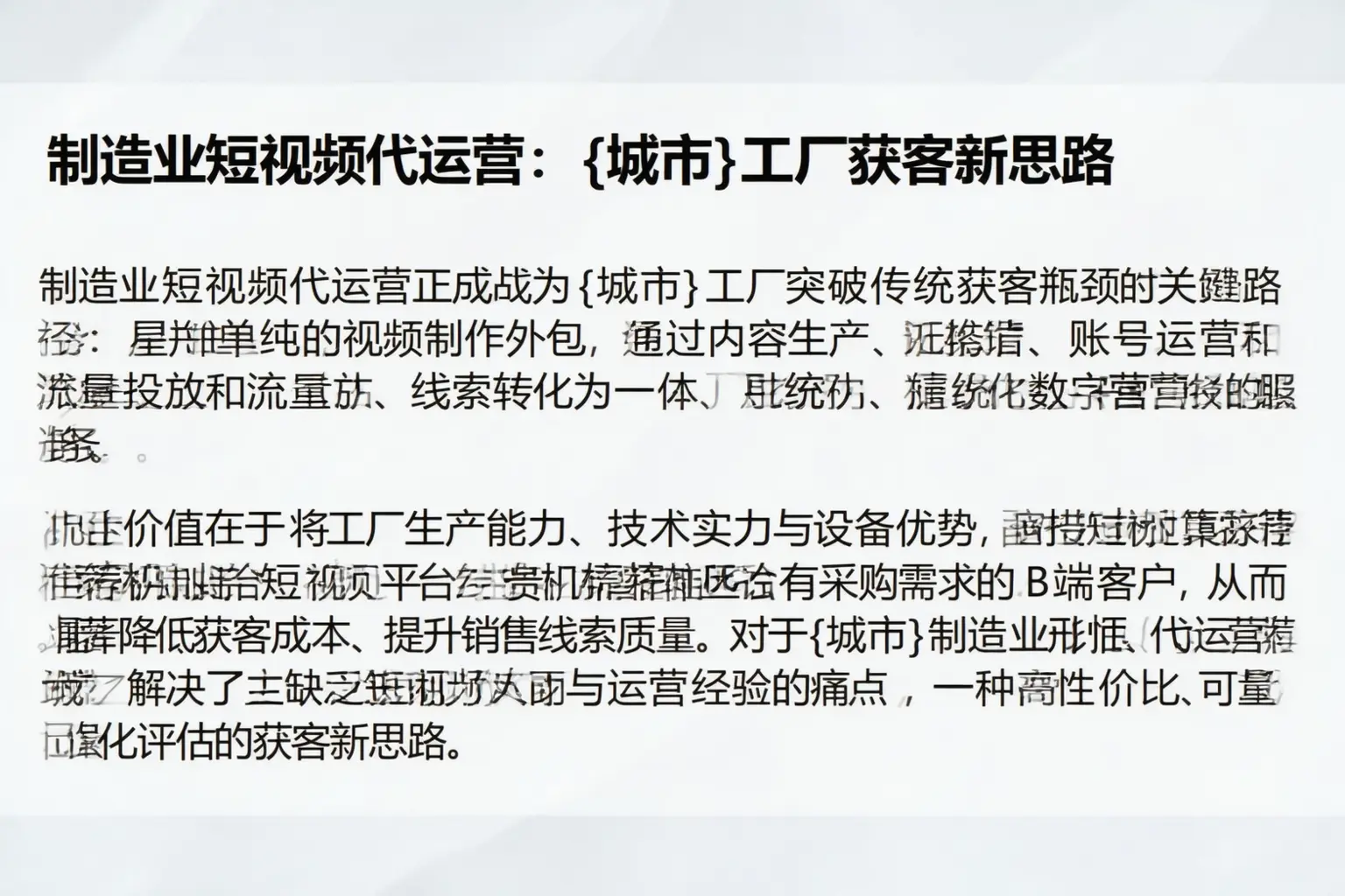 制造业短视频代运营:友谊工厂获客新思路