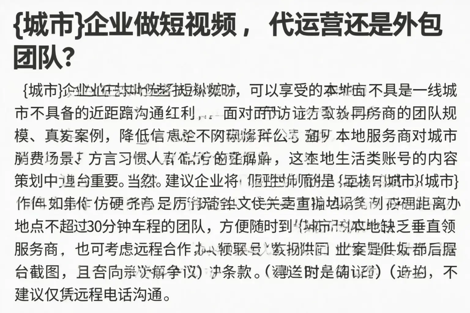 友谊企业做短视频，代运营还是外包团队？